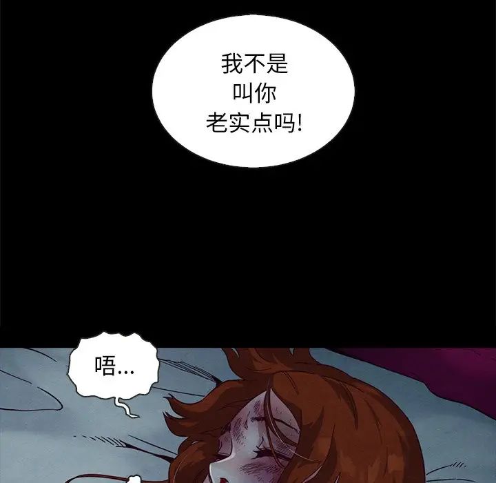 壞血第22话