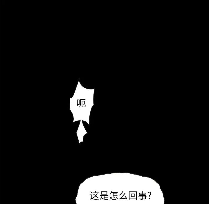 坏血第22话