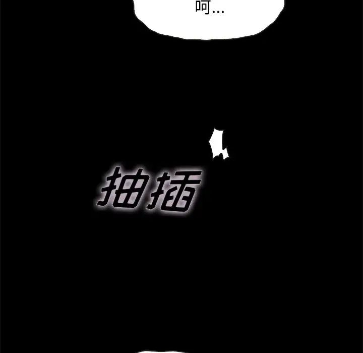 坏血第22话