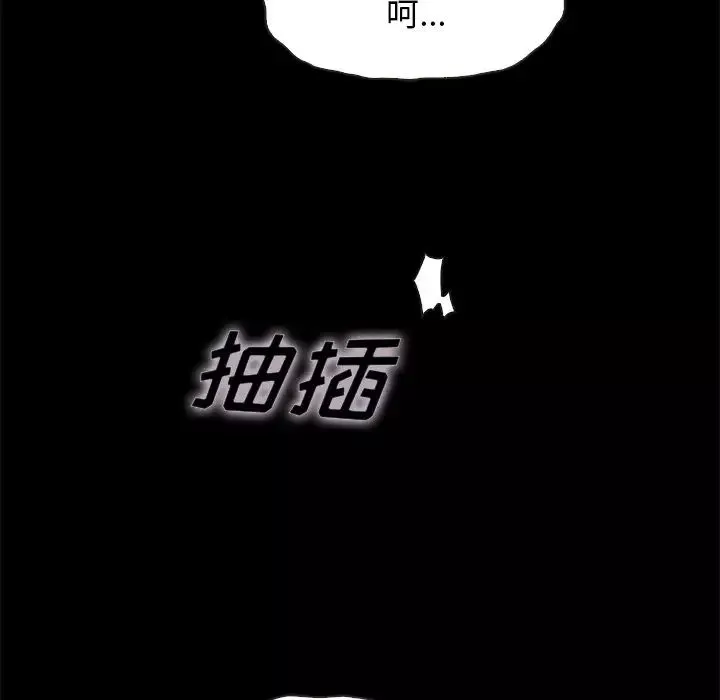 壞血第22话