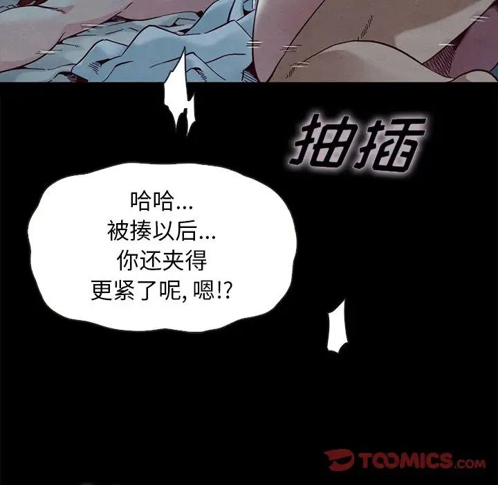 坏血第22话