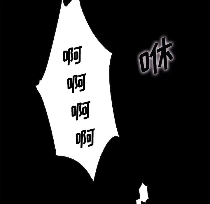 坏血第22话