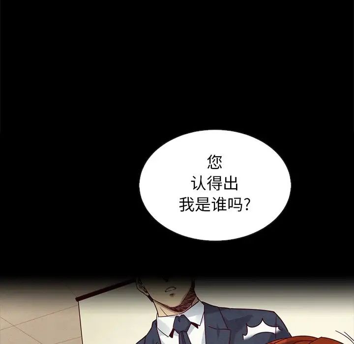 壞血第22话