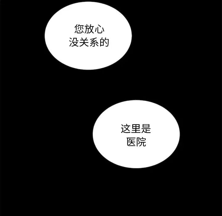 坏血第22话