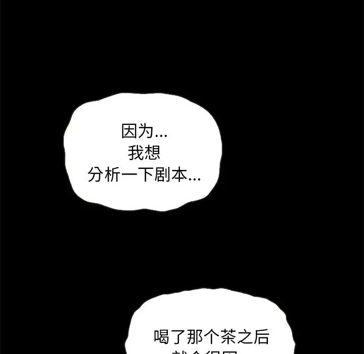 坏血第22话