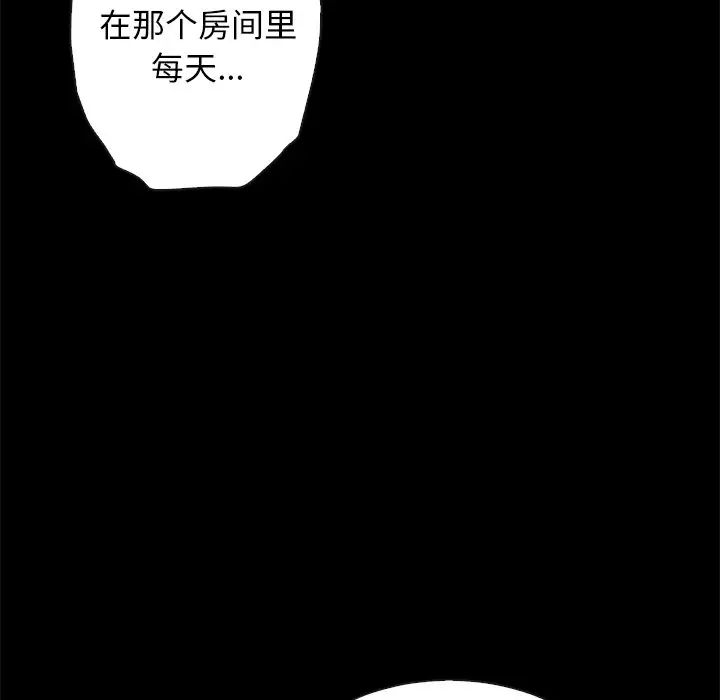 壞血第22话