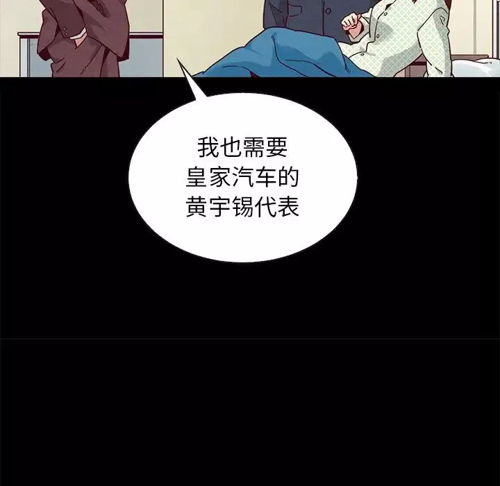 壞血第22话