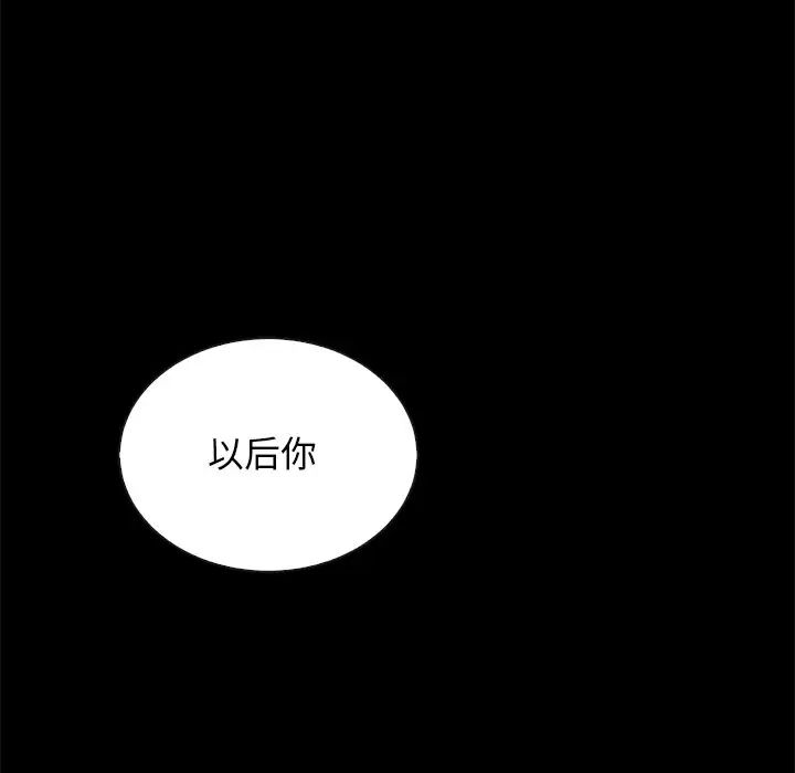 坏血第22话