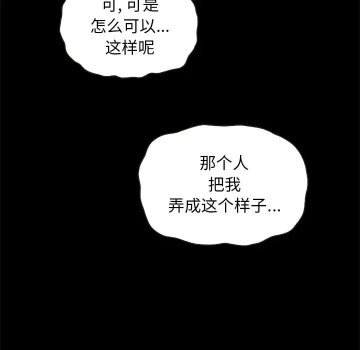 坏血第22话