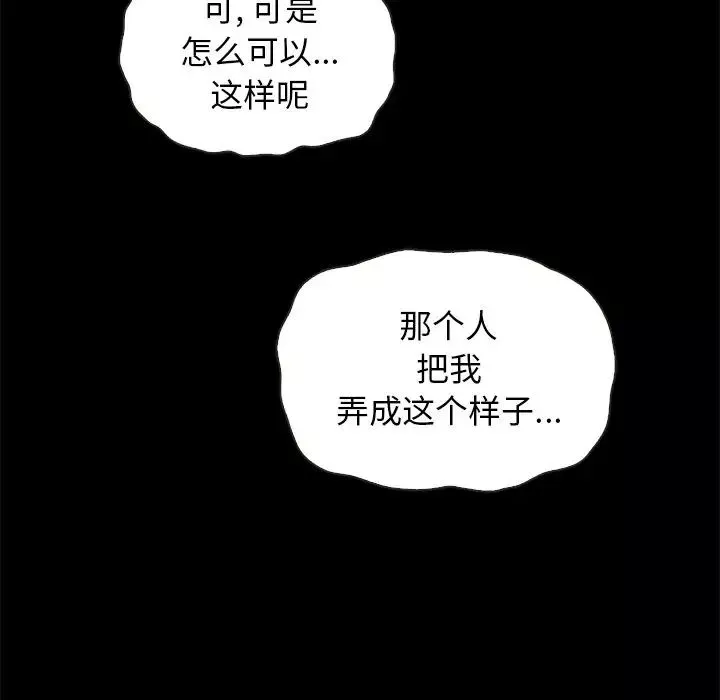 壞血第22话