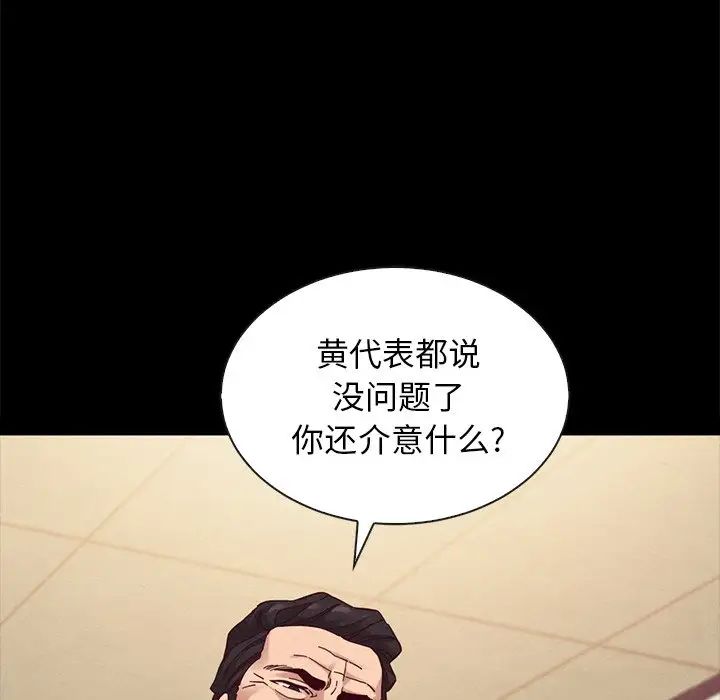 壞血第22话