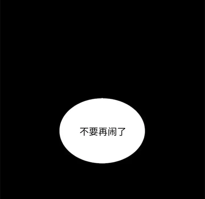 壞血第22话