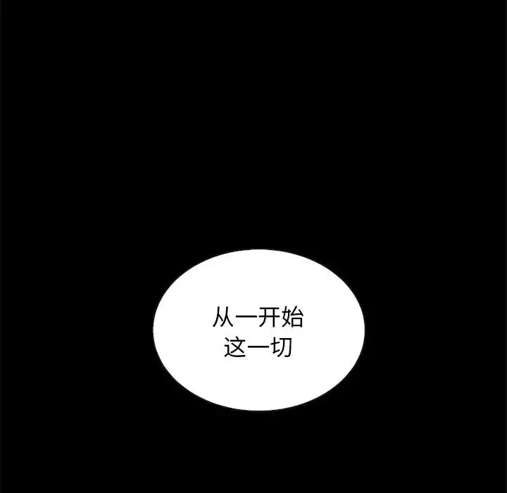 壞血第22话