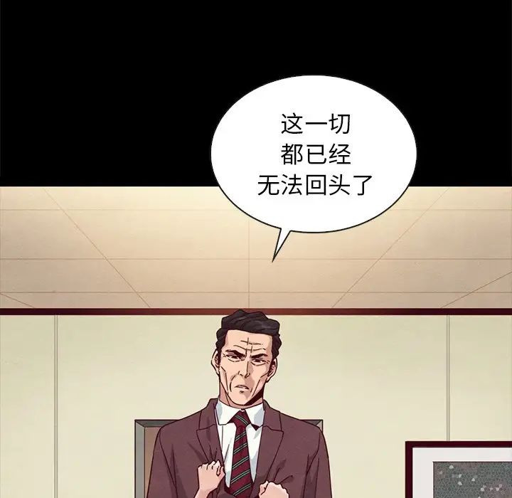 壞血第22话