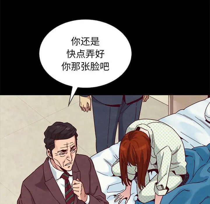 坏血第22话