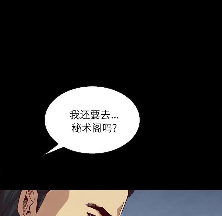 坏血第22话