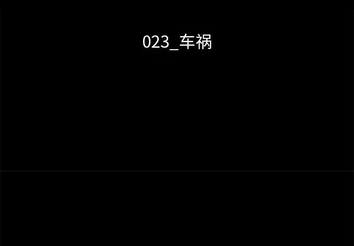 坏血第23话