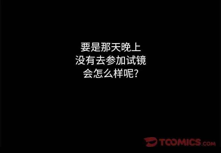 坏血第23话