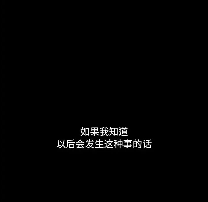 坏血第23话