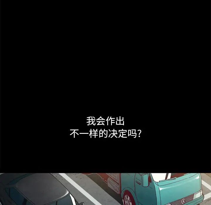 坏血第23话