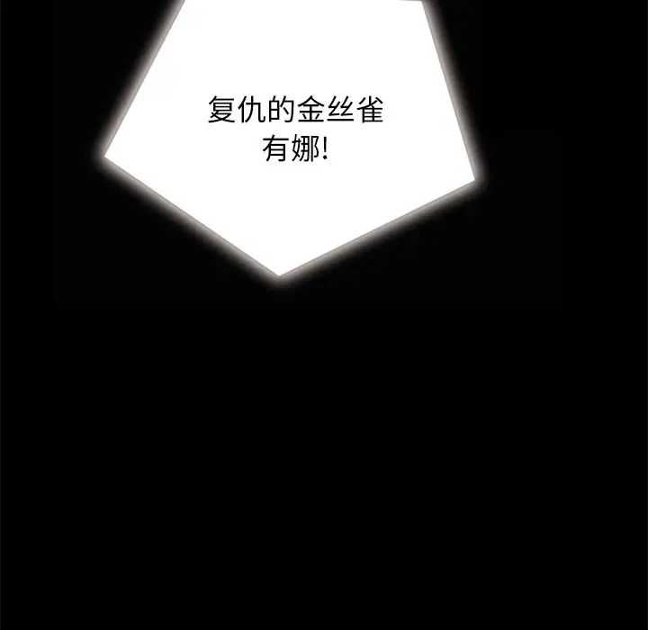 坏血第23话