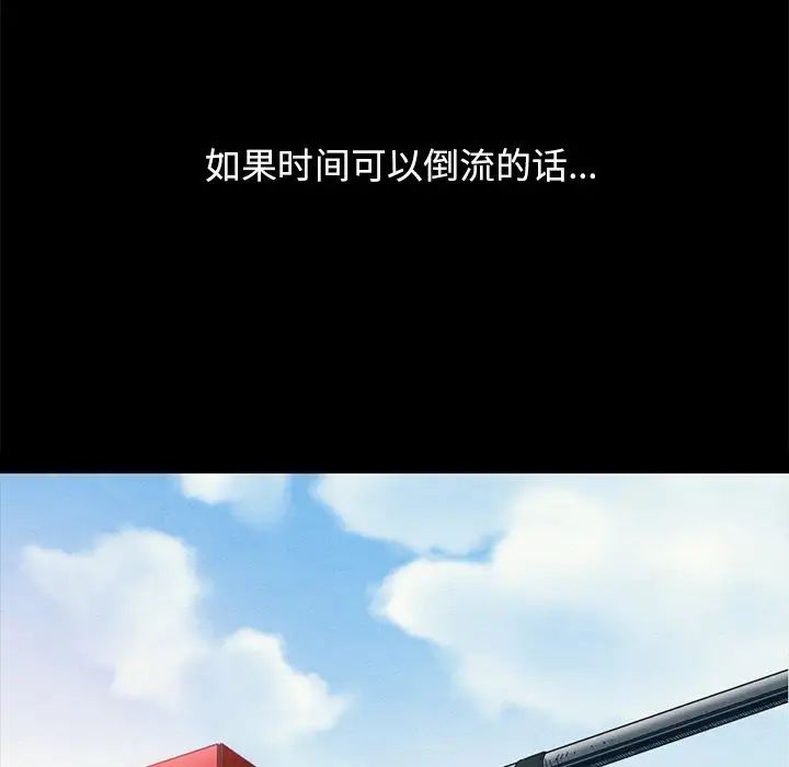 坏血第23话