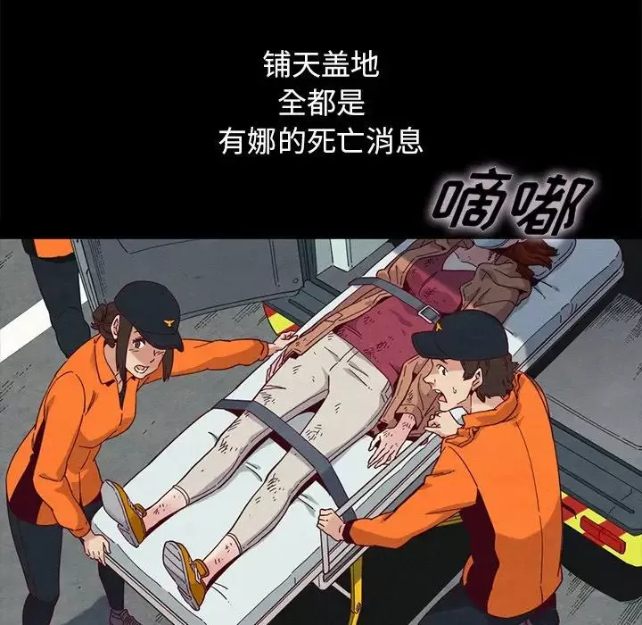 壞血第23话