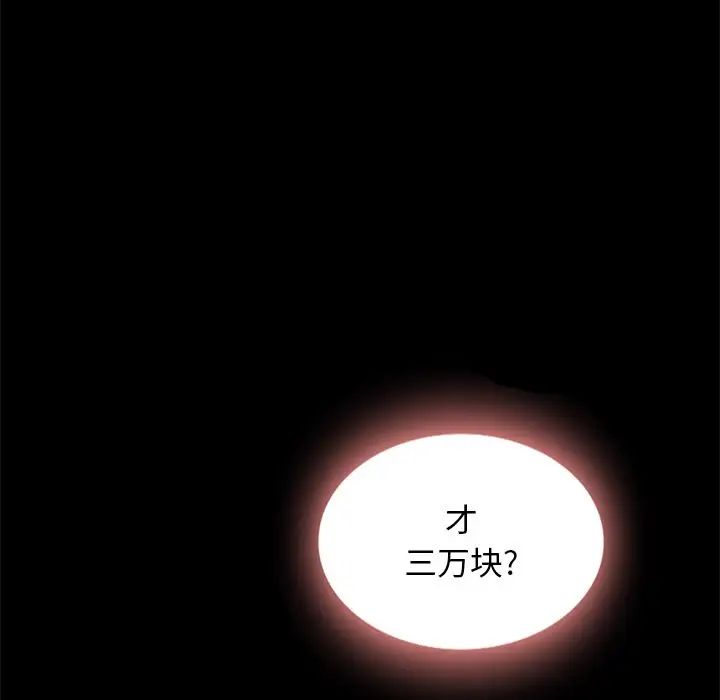 坏血第23话