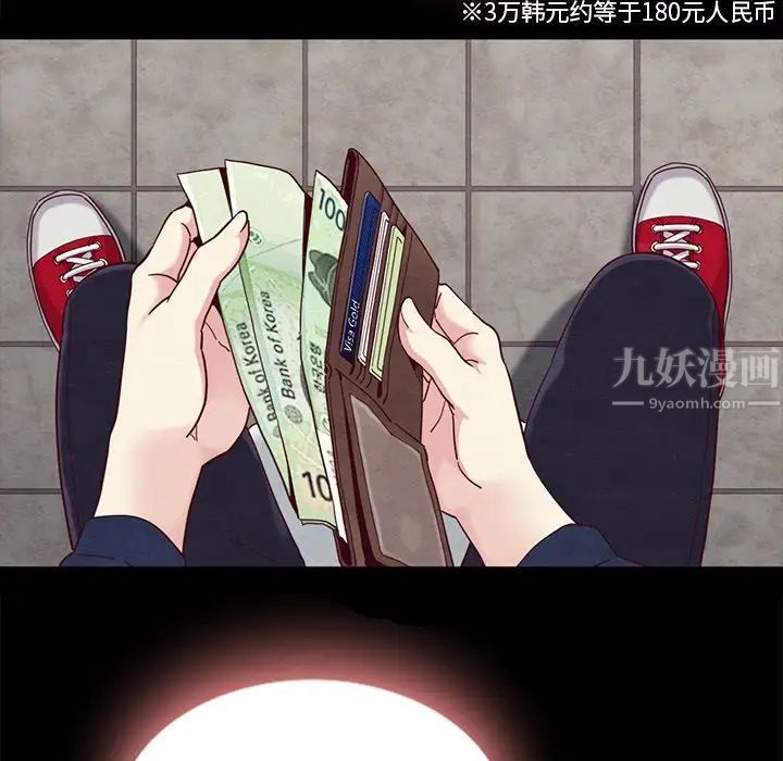 坏血第23话