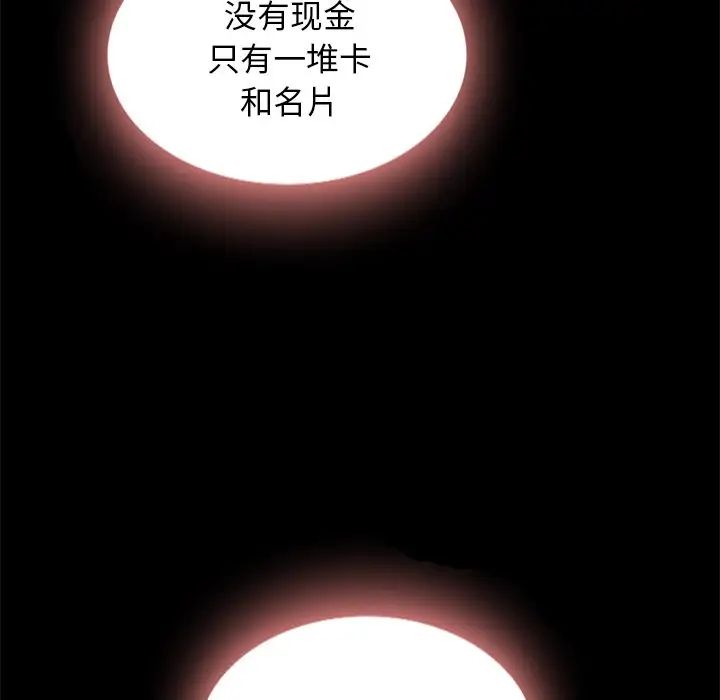 坏血第23话