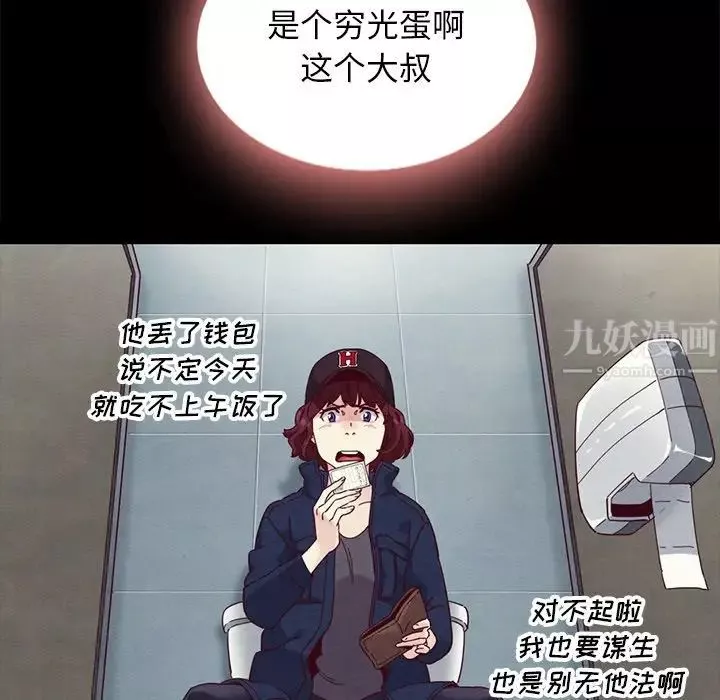 壞血第23话