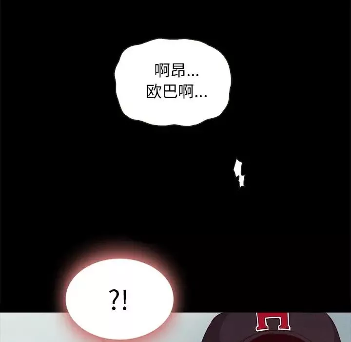 壞血第23话
