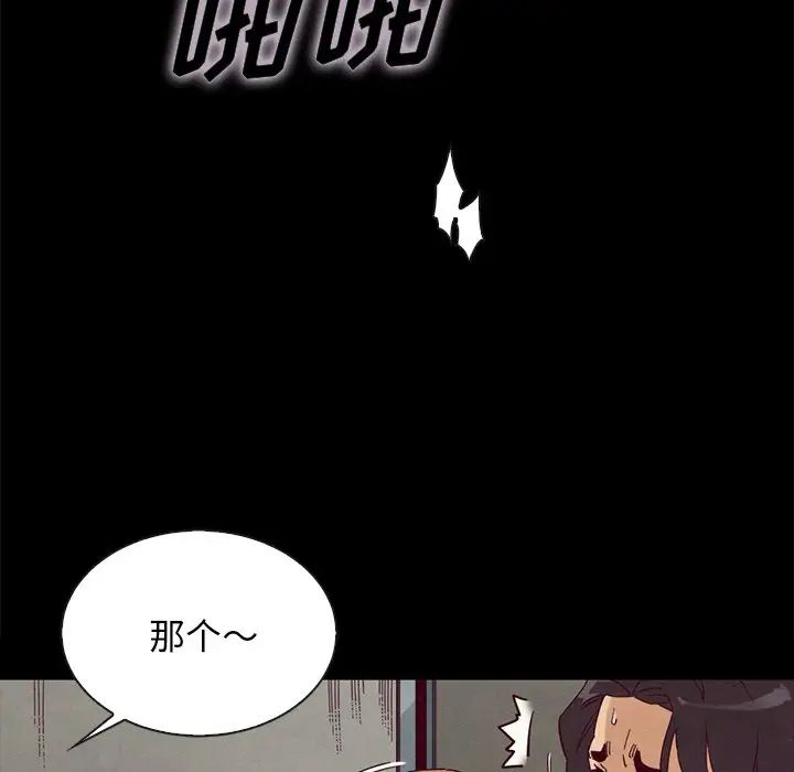 坏血第23话