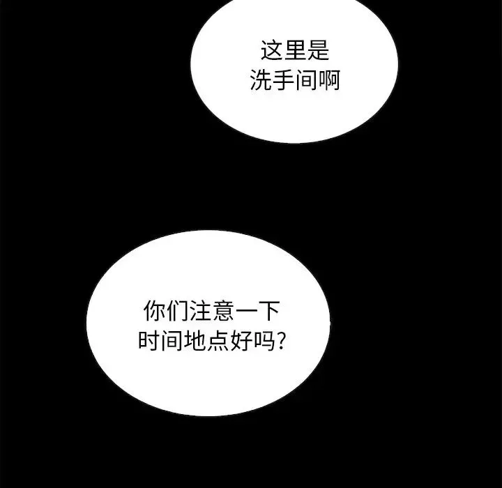 壞血第23话