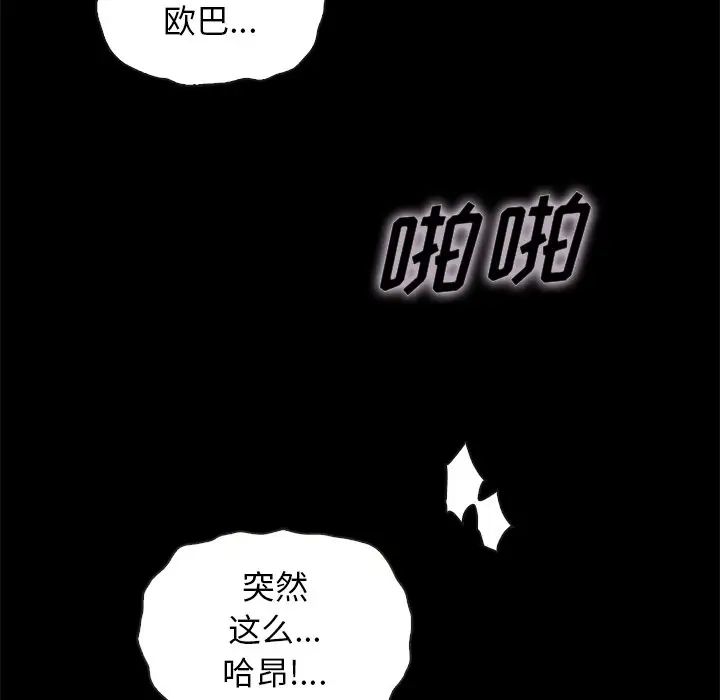 坏血第23话