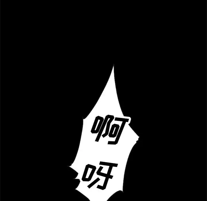 壞血第23话