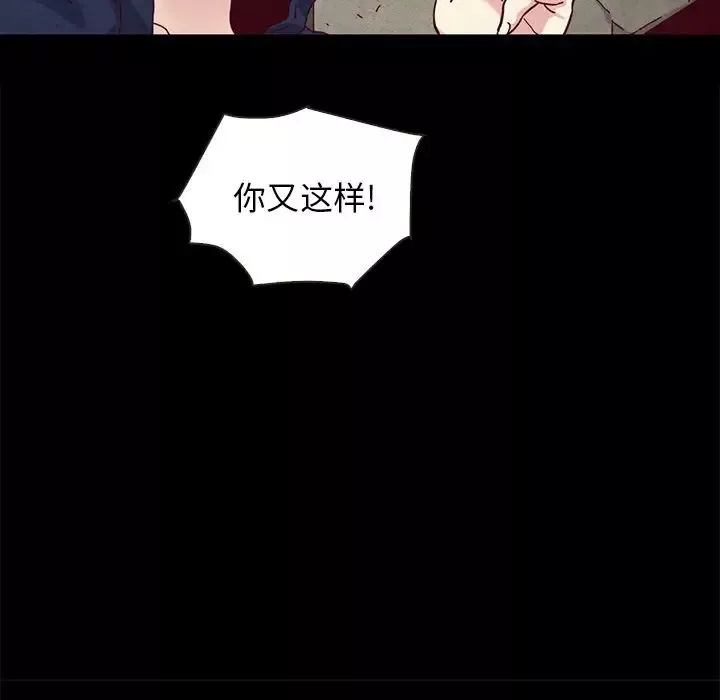 壞血第23话
