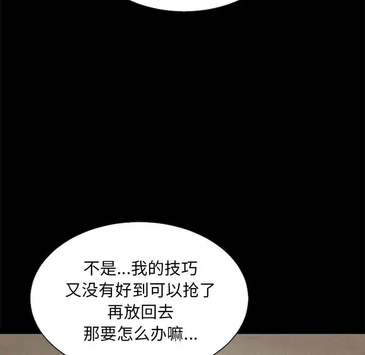 坏血第23话