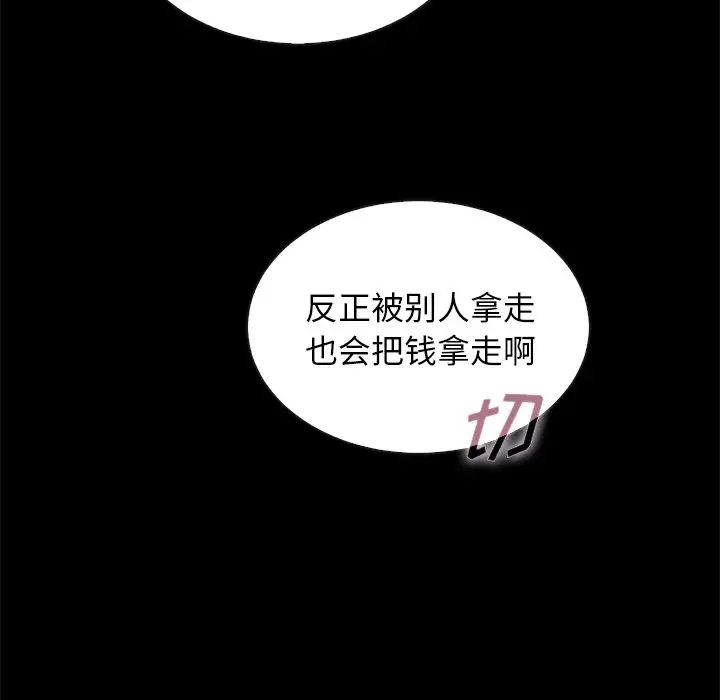 坏血第23话