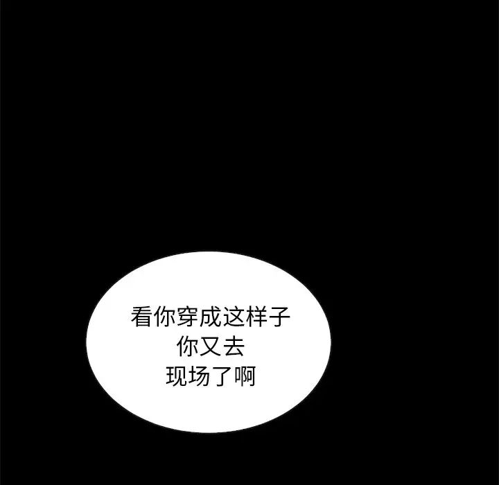 坏血第23话