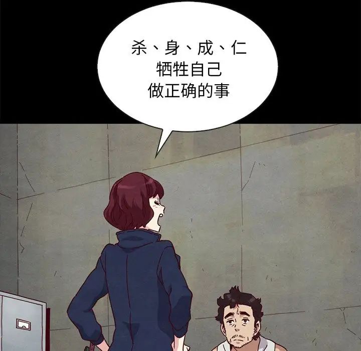 坏血第23话