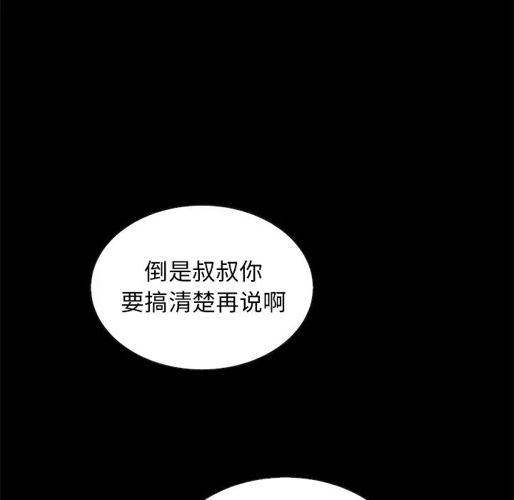 坏血第23话