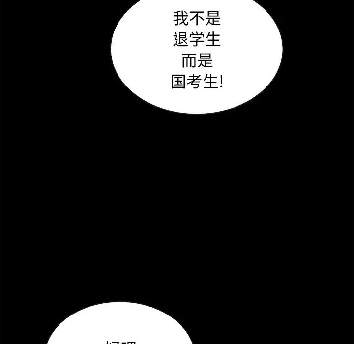 坏血第23话