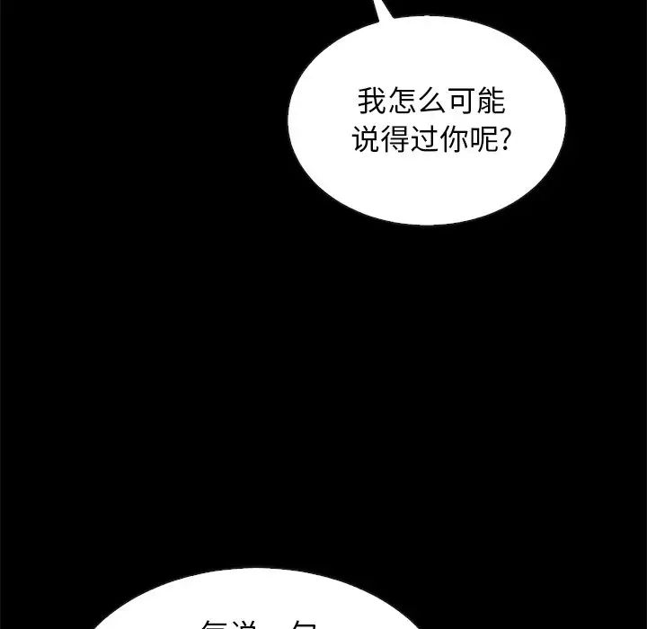 坏血第23话