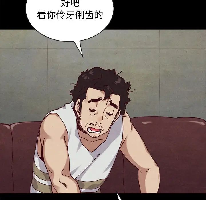 坏血第23话