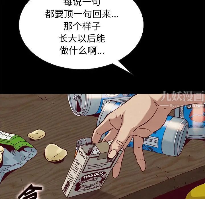 坏血第23话