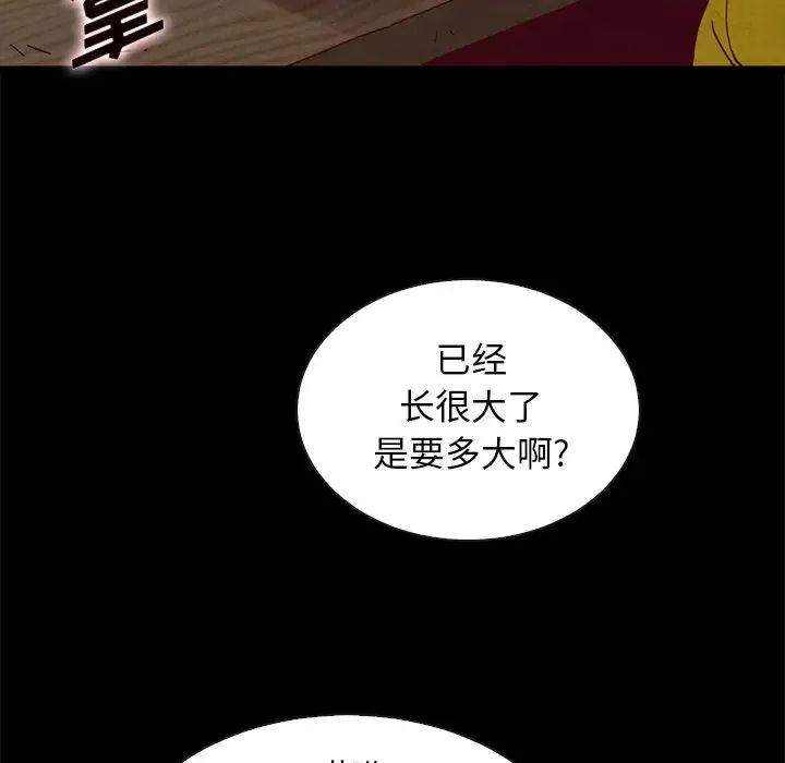 坏血第23话