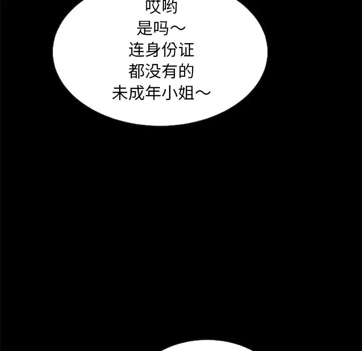 坏血第23话