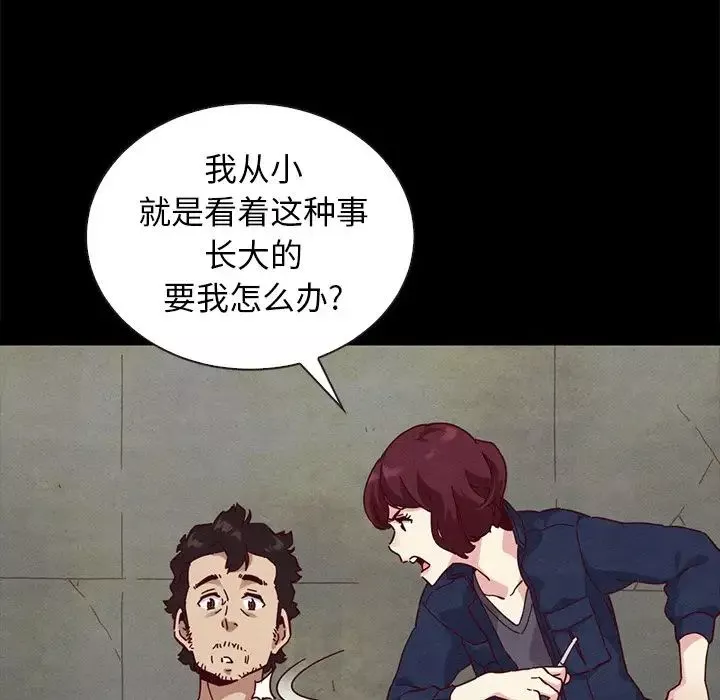 壞血第23话