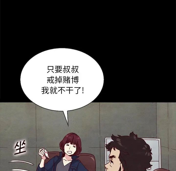 坏血第23话
